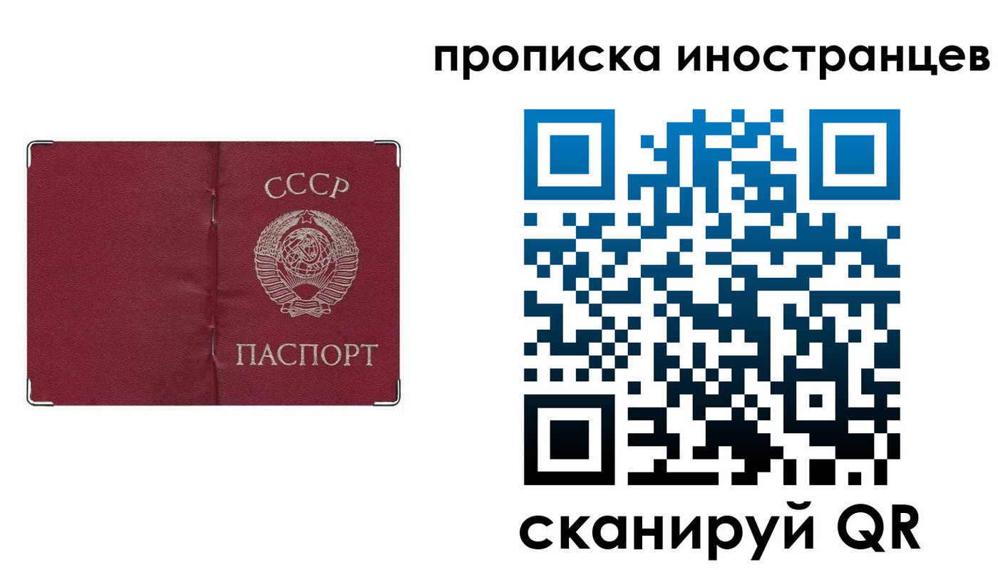 временная регистрация купить в Змеиногорске