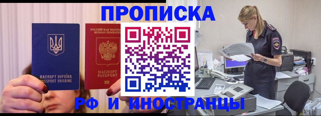 временная регистрация госуслуги в Змеиногорске