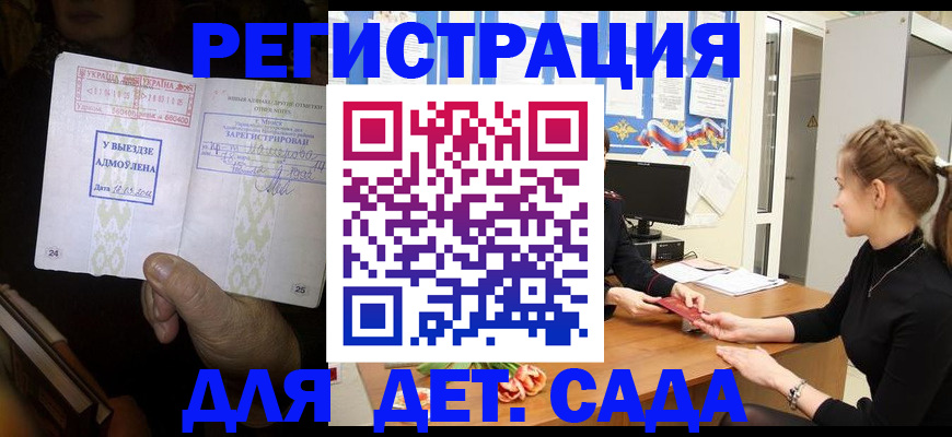 прописка для кредита в Змеиногорске